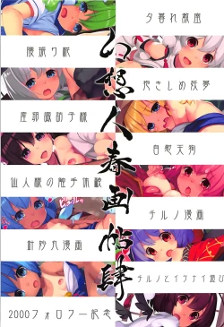 Page 2 of Gensoubito Syungachou Shi