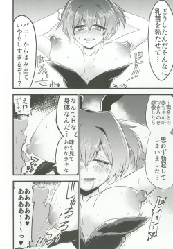 Page 23 of Nui Beast!