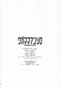 Page 117 of Wagamama Antholo