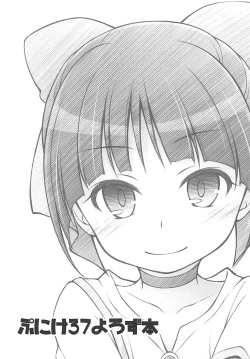 Page 2 of Punike 37 Yorozubon