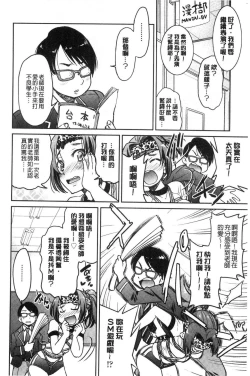 Page 114 of Akogare no senpai o shibatte nige rarenaku shite ×××