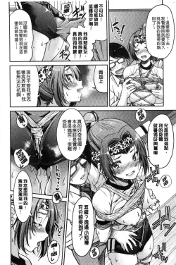 Page 118 of Akogare no senpai o shibatte nige rarenaku shite ×××