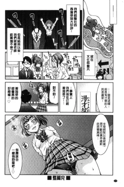 Page 126 of Akogare no senpai o shibatte nige rarenaku shite ×××