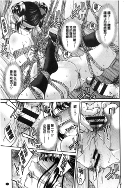 Page 143 of Akogare no senpai o shibatte nige rarenaku shite ×××