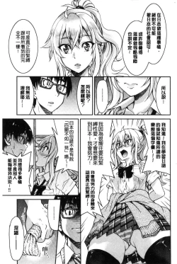 Page 155 of Akogare no senpai o shibatte nige rarenaku shite ×××