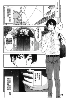 Page 172 of Akogare no senpai o shibatte nige rarenaku shite ×××