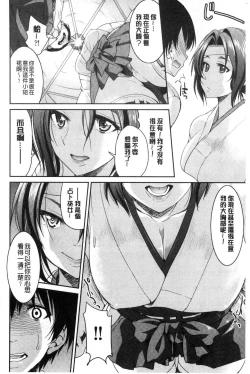 Page 174 of Akogare no senpai o shibatte nige rarenaku shite ×××