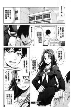 Page 198 of Akogare no senpai o shibatte nige rarenaku shite ×××