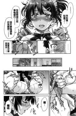Page 22 of Akogare no senpai o shibatte nige rarenaku shite ×××