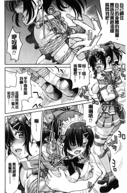 Page 24 of Akogare no senpai o shibatte nige rarenaku shite ×××