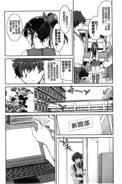 Page 40 of Akogare no senpai o shibatte nige rarenaku shite ×××