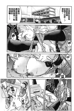 Page 73 of Akogare no senpai o shibatte nige rarenaku shite ×××