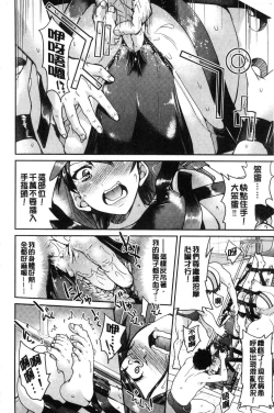 Page 98 of Akogare no senpai o shibatte nige rarenaku shite ×××