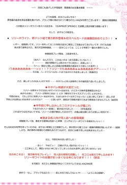 Page 15 of SURPRIZE SPRING!