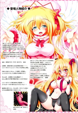 Page 2 of SURPRIZE SPRING!