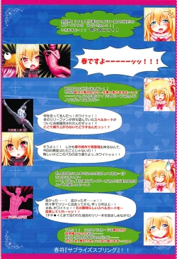 Page 3 of SURPRIZE SPRING!