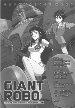 Page 30 of HAGATAMA III