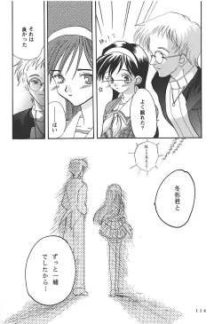 Page 113 of MILKY SELECTION