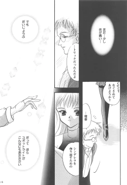 Page 115 of MILKY SELECTION