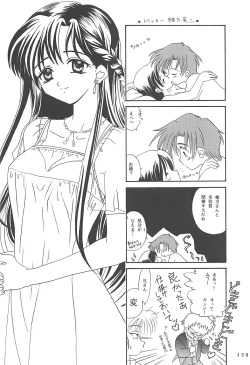 Page 119 of MILKY SELECTION