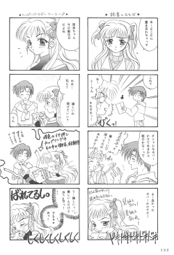 Page 121 of MILKY SELECTION