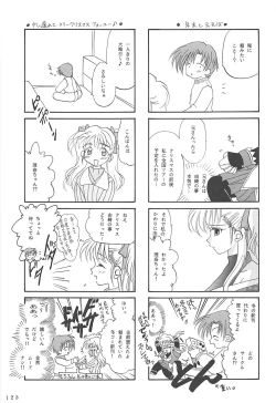 Page 122 of MILKY SELECTION