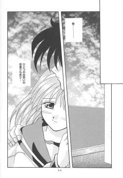 Page 19 of MILKY SELECTION