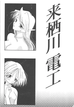 Page 22 of MILKY SELECTION