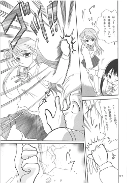 Page 26 of MILKY SELECTION