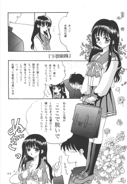 Page 49 of MILKY SELECTION