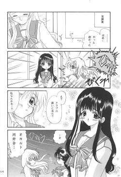 Page 55 of MILKY SELECTION