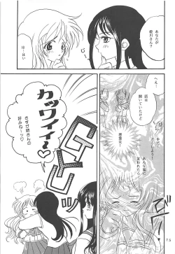 Page 74 of MILKY SELECTION