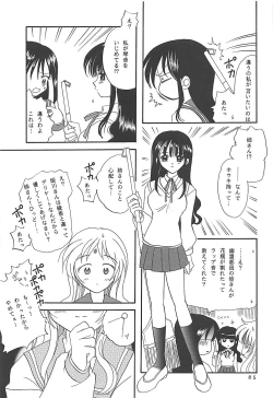 Page 84 of MILKY SELECTION