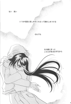 Page 98 of MILKY SELECTION