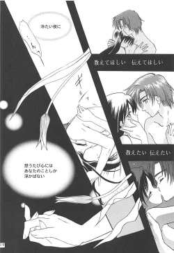 Page 99 of MILKY SELECTION