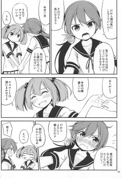 Page 11 of Megane o Kaketa Akebono no Hon