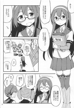 Page 12 of Megane o Kaketa Akebono no Hon