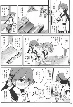 Page 13 of Megane o Kaketa Akebono no Hon