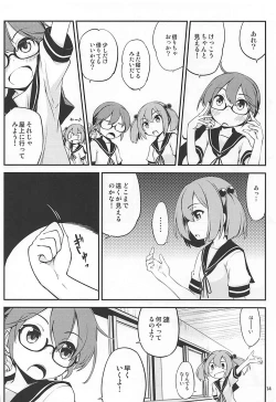 Page 15 of Megane o Kaketa Akebono no Hon