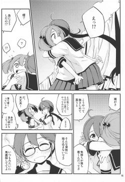 Page 17 of Megane o Kaketa Akebono no Hon