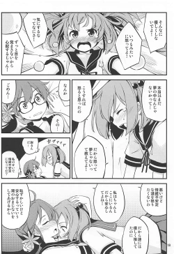 Page 19 of Megane o Kaketa Akebono no Hon