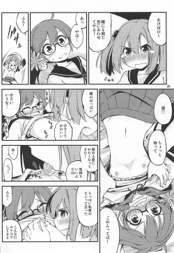 Page 21 of Megane o Kaketa Akebono no Hon