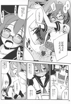 Page 23 of Megane o Kaketa Akebono no Hon