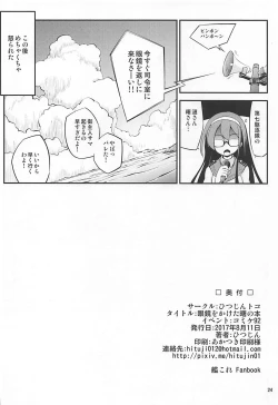 Page 25 of Megane o Kaketa Akebono no Hon