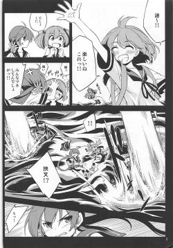 Page 3 of Megane o Kaketa Akebono no Hon