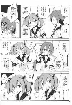 Page 9 of Megane o Kaketa Akebono no Hon