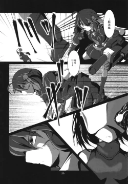 Page 21 of Namida Ame