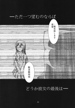 Page 46 of Namida Ame