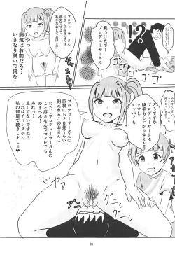 Page 32 of Serika to Junior Producer