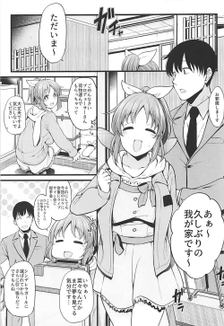 Page 2 of Anata ga Miseta Samenai Yume